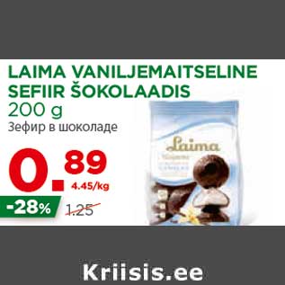 Allahindlus - LAIMA VANILJEMAITSELINE SEFIIR ŠOKOLAADIS 200 g