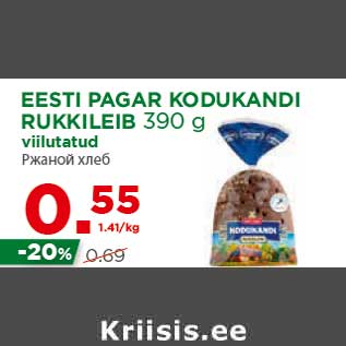 Allahindlus - EESTI PAGAR KODUKANDI RUKKILEIB 390 g