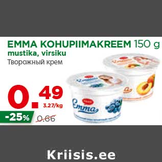 Allahindlus - EMMA KOHUPIIMAKREEM 150 g