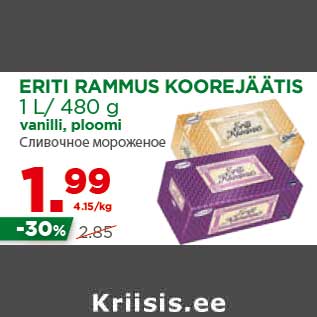 Allahindlus - ERITI RAMMUS KOOREJÄÄTIS 1 L/ 480 g