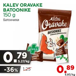 Allahindlus - KALEV ORAVAKE BATOONIKE 150 g