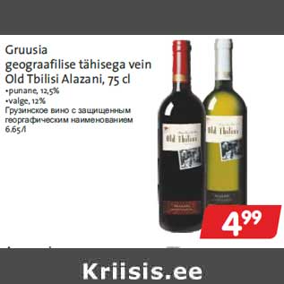 Allahindlus - Gruusia geograafilise tähisega vein Old Tbilisi Alazani, 75 cl