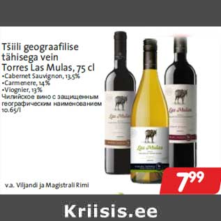 Allahindlus - Tšiili geograafilise tähisega vein Torres Las Mulas, 75 cl