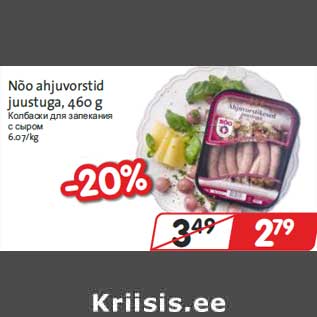 Allahindlus - Nõo ahjuvorstid juustuga, 460 g