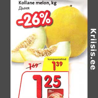 Allahindlus - Kolane melon, kg