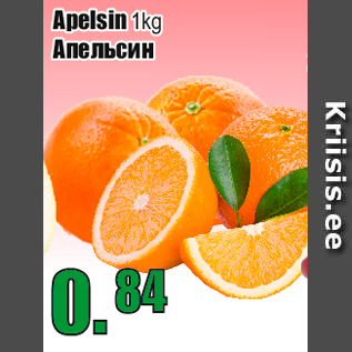 Allahindlus - Apelsin 1kg