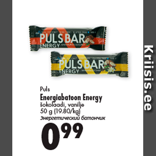 Allahindlus - Puls Energiabatoon Energy