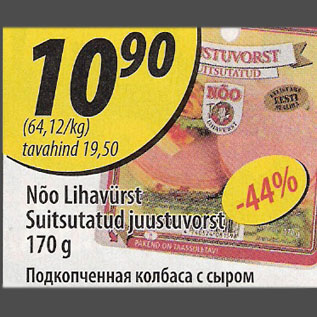 Allahindlus - Nõo Lihavürst Suitsutatud juustuvorst, 170 g