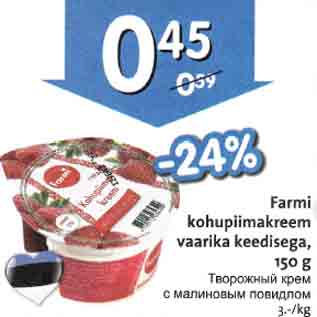 Allahindlus - Farmi kohupiimakreem vaarika keedisega, 150g