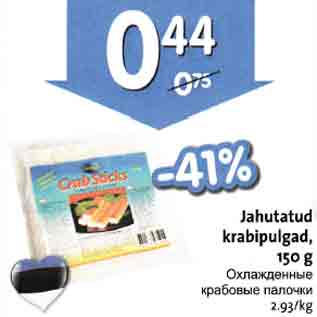 Allahindlus - Jahutatud krabipulgad, 150 g