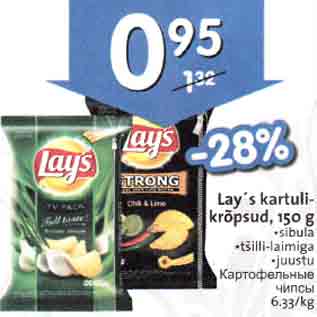 Allahindlus - Lay"s kartulikrõpsud, 150g *sibula *tšilli-laimiga *juustu