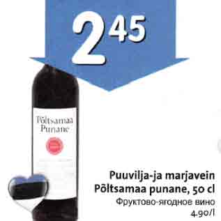 Allahindlus - Puuvilja-ja marjavein Põltsamaa рunane, 50 cl