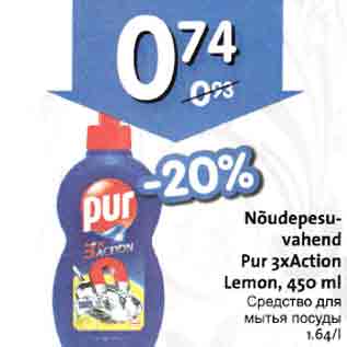 Allahindlus - Nõudepesuvahend Pur 3xAction Lemon, 450ml