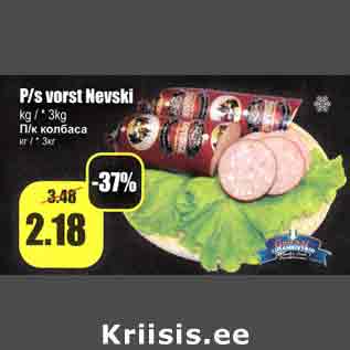 Allahindlus - P/v vorst Nevski kg/*3kg