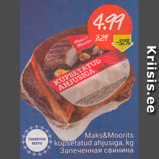 Allahindlus - Maks&Moorits küpsetatud ahjusiga, kg