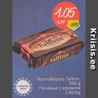 Allahindlus - Rosinaküpsis Tallinn, 350 g