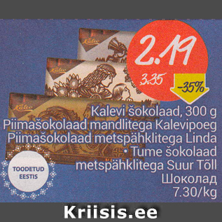 Allahindlus - Kalevi šokolaad, 300 g