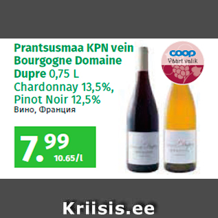 Allahindlus - Prantsusmaa KPN vein Bourgogne Domaine Dupre 0,75 L