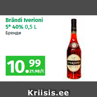 Allahindlus - Brändi Iverioni 5* 40% 0,5 L