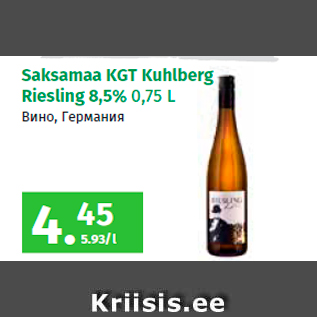 Allahindlus - Saksamaa KGT Kuhlberg Riesling 8,5% 0,75 L