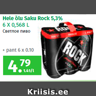 Allahindlus - Hele õlu Saku Rock 5,3%