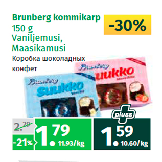 Allahindlus - Brunberg kommikarp 150 g