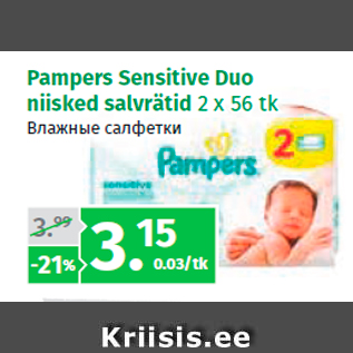 Allahindlus - Pampers Sensitive Duo niisked salvrätid