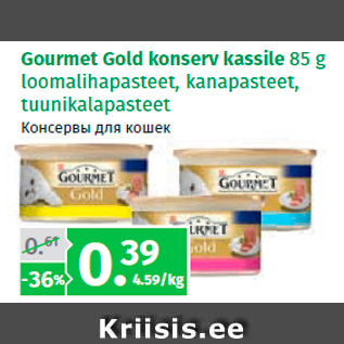 Allahindlus - Gourmet Gold konserv kassile 85 g