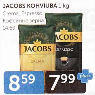 Allahindlus - JACOBS KOHVIUBA 1 KG