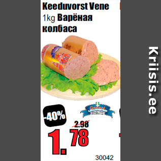 Allahindlus - Keeduvorst Vene 1kg