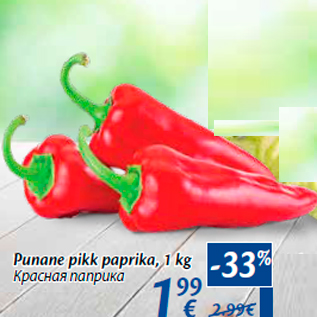 Allahindlus - Punane pikk paprika, 1 kg