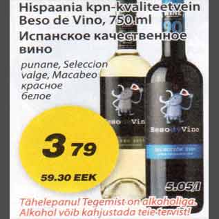 Allahindlus - Hispaania kpn-kvaliteetvein Beso de Vino