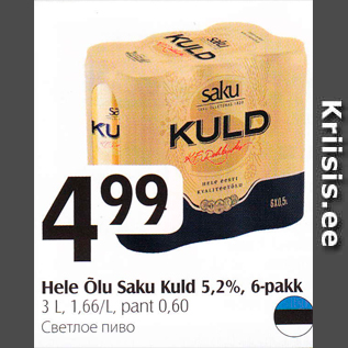 Allahindlus - Hele Õlu Saku Kuld