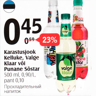 Allahindlus - Karastusjook Kelluke, Valge Klaar või Punane Sõstar, 500 ml