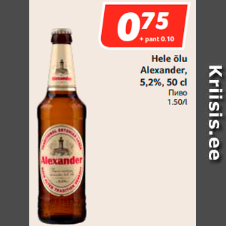 Allahindlus - Hele õlu Alexander, 5,2%, 50 cl