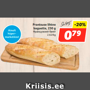 Allahindlus - Prantsuse lihtne baguette, 230 g