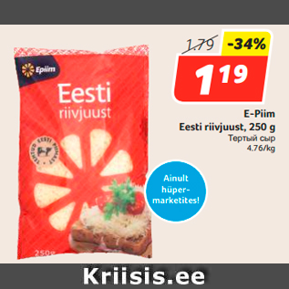 Allahindlus - E-Piim Eesti riivjuust, 250 g