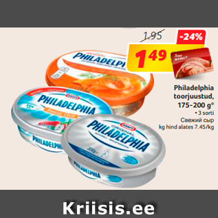 Allahindlus - Philadelphia toorjuustud, 175-200 g*