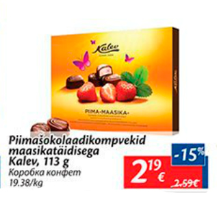 Allahindlus - Piimašokolaadikompvekid maasikatäidisega Kalev, 113 g