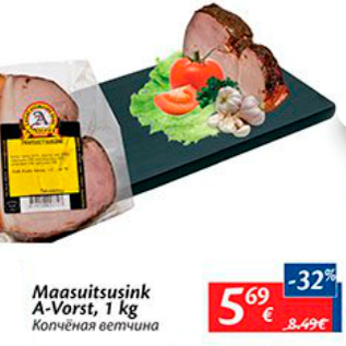 Allahindlus - Maasuitsusink A-Vorst, 1 kg