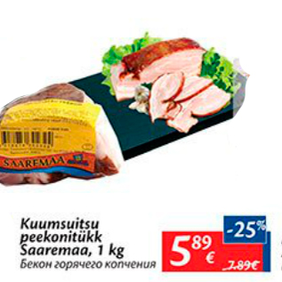 Allahindlus - Kuumsuitsu peekonitükk Saaremaa, 1 kg