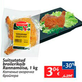 Allahindlus - Suitsutatud broilerikoib Rannamõisa, 1 kg