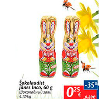 Allahindlus - Šokolaadist jänes Inco, 60 g