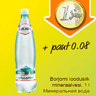 Allahindlus - Borjomi looduslik mineraalvesi, 1 l