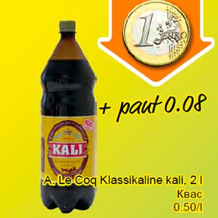 Allahindlus - A. Le Coq Klassikaline kali, 2 l