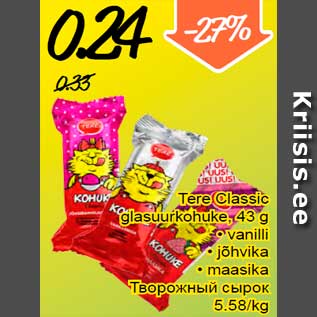 Allahindlus - Tere Classic glasuurkohuke, 43 g