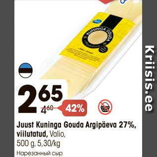 Allahindlus - Juust Kuninga Gouda Argipäeva 27%, viilutatud, Valio, 500 g