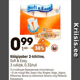 Allahindlus - Köögipaber 2-kihiline, Soft & Easy, 3 rulli/pk