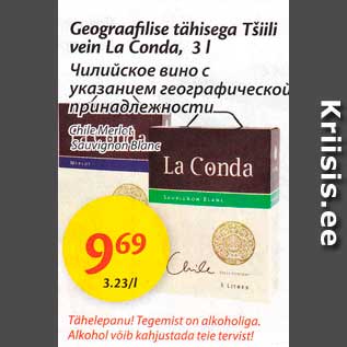 Allahindlus - Geografilise tähisega Tšiili vein La Conda, 3 l