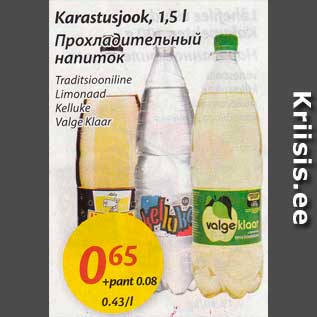 Allahindlus - Karastusjook, 1,5 l